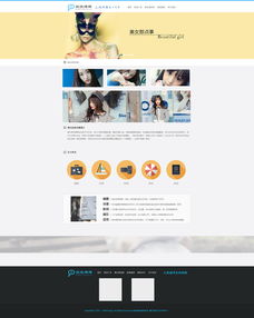 网站设计与网页设计 从概念到实践