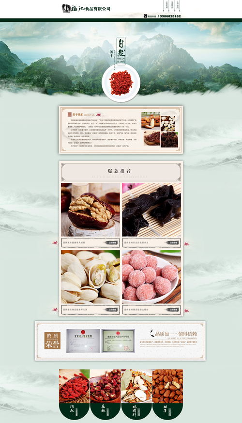 阿里巴巴食品类网页设计 融合科技、文化与商业的创新实践