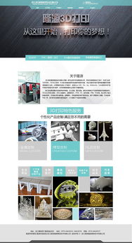 网页设计 构建数字世界的视觉桥梁